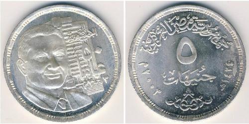 5 Pound Egipto (1953 - ) Plata 