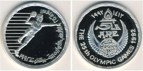 5 Pound Egipto (1953 - ) Plata 