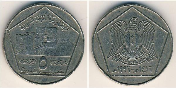 5 Pound Syria Rame/Nichel 