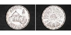 5 Pound Ägypten (1953 - ) Silber 