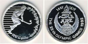 5 Pound Ägypten (1953 - ) Silber 