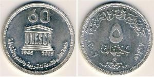 5 Pound Ägypten (1953 - ) Silber 
