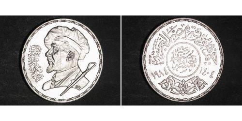 5 Pound Ägypten (1953 - ) Silber 