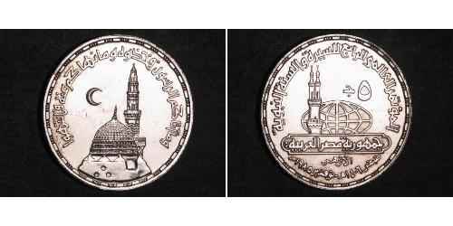 5 Pound Ägypten (1953 - ) Silber 