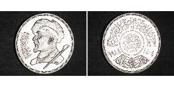 5 Pound Arab Republic of Egypt  (1953 - ) Silver 