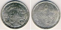 5 Pound Arab Republic of Egypt  (1953 - ) Silver 