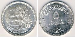 5 Pound Arab Republic of Egypt  (1953 - ) Silver 