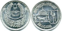 5 Pound Arab Republic of Egypt  (1953 - ) Silver 