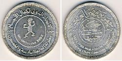 5 Pound Arab Republic of Egypt  (1953 - ) Silver 