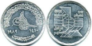 5 Pound Arab Republic of Egypt  (1953 - ) Silver 