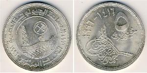 5 Pound Arab Republic of Egypt  (1953 - ) Silver 