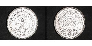 5 Pound Arab Republic of Egypt  (1953 - ) Silver 