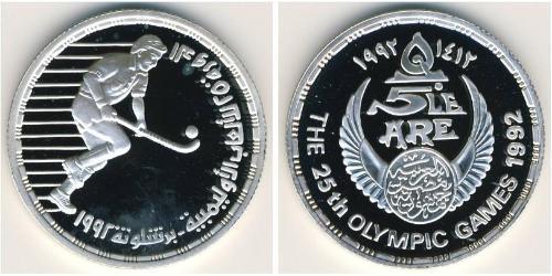 5 Pound Arab Republic of Egypt  (1953 - ) Silver 