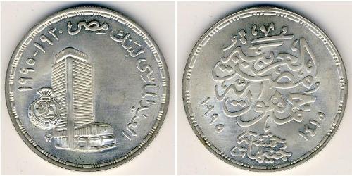 5 Pound Arab Republic of Egypt  (1953 - ) Silver 