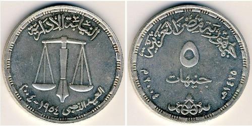 5 Pound Arab Republic of Egypt  (1953 - ) Silver 