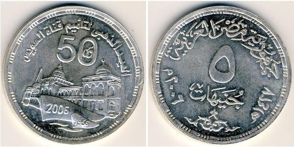 5 Pound Arab Republic of Egypt  (1953 - ) Silver 