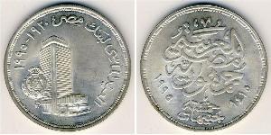5 Pound 埃及 銀 