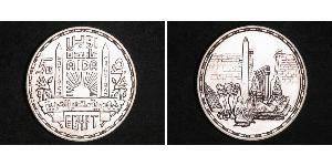 5 Pound 埃及 銀 