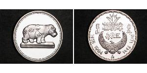 5 Pound 埃及 銀 