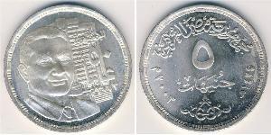5 Pound 埃及 銀 
