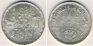 5 Pound 埃及 銀 
