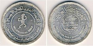 5 Pound 埃及 銀 