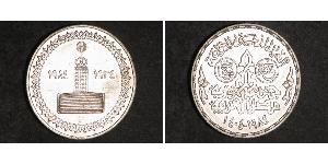 5 Pound 埃及 銀 