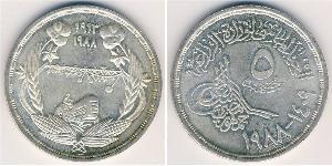 5 Pound 埃及 銀 