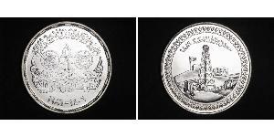 5 Pound 埃及 銀 