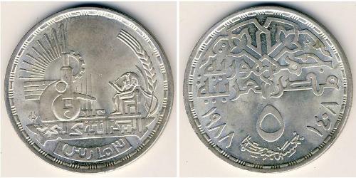 5 Pound 埃及 銀 