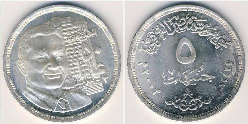 5 Pound 埃及 銀 