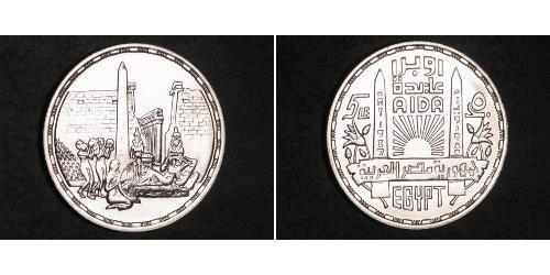 5 Pound 埃及 銀 