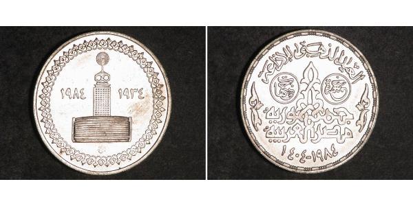 5 Pound 埃及 銀 