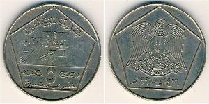 5 Pound Syria 銅/镍 