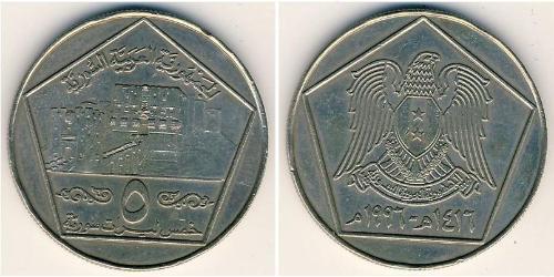 5 Pound Syria 銅/镍 