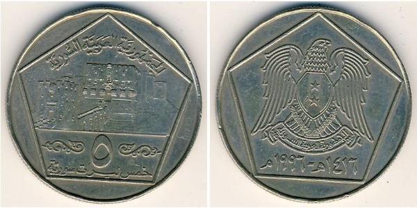 5 Pound Syria 銅/镍 