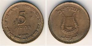 5 Pruta Israël (1948 - ) Bronze 
