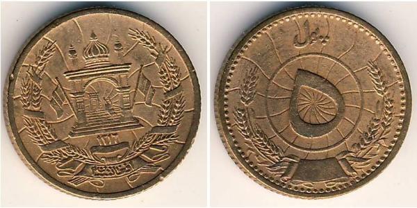 5 Pul Kingdom of Afghanistan (1926—1973) Bronce 