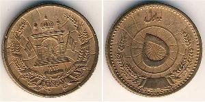 5 Pul Kingdom of Afghanistan (1926—1973) Bronze 