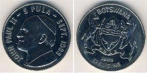 5 Pul Botswana Kupfer/Nickel 