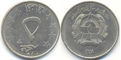 5 Pul República Democrática de Afganistán (1978-1992)  