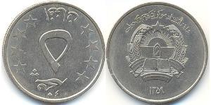 5 Pul 阿富汗民主共和国 (1978 - 1992)  