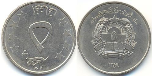 5 Pul 阿富汗民主共和国 (1978 - 1992)  