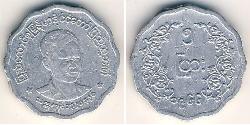 5 Pya Birmania Aluminio 