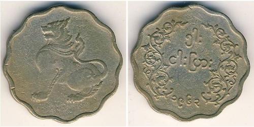 5 Pya Myanmar Kupfer/Nickel 