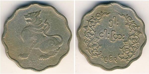 5 Pya Burma 銅/镍 