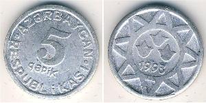 5 Qəpik Aserbaidschan (1991 - ) Aluminium 