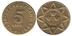 5 Qəpik Azèrbayidjan (1991 - ) Laiton 