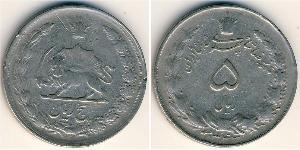 5 Rial Iran Kupfer/Nickel 