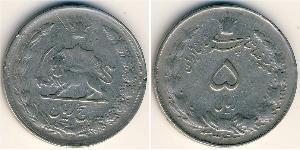 5 Rial Iran Rame/Nichel 